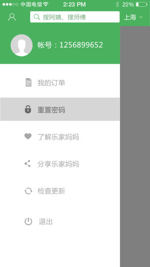 樂(lè)家媽媽 v1.0.1 安卓版 2