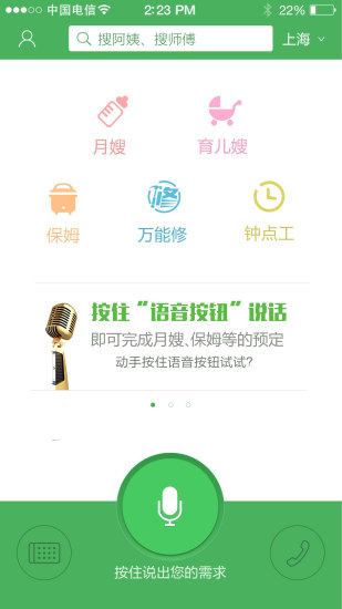 樂(lè)家媽媽 v1.0.1 安卓版 3