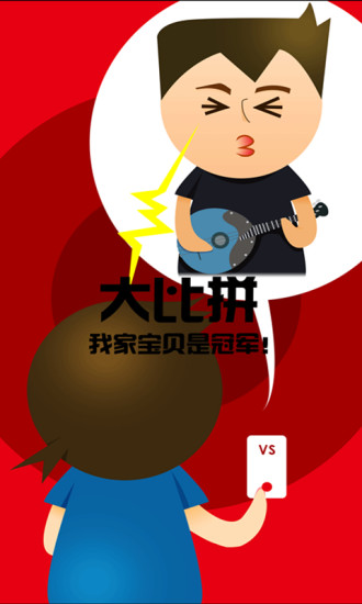 咔咖秀(孩子才藝學(xué)習(xí)平臺(tái)) v2.2.1 安卓版 0
