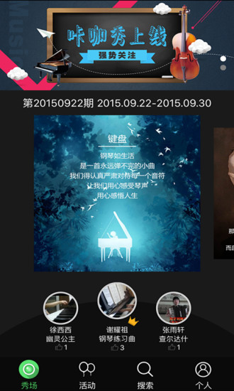 咔咖秀(孩子才藝學(xué)習(xí)平臺(tái)) v2.2.1 安卓版 1