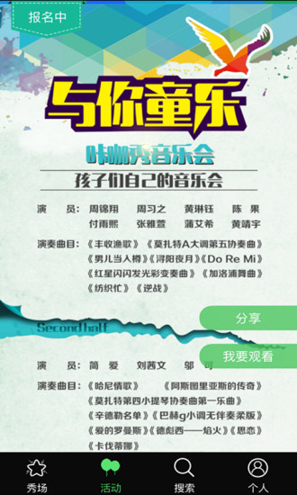 咔咖秀(孩子才藝學(xué)習(xí)平臺(tái)) v2.2.1 安卓版 2