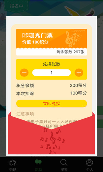 咔咖秀(孩子才藝學(xué)習(xí)平臺(tái)) v2.2.1 安卓版 3