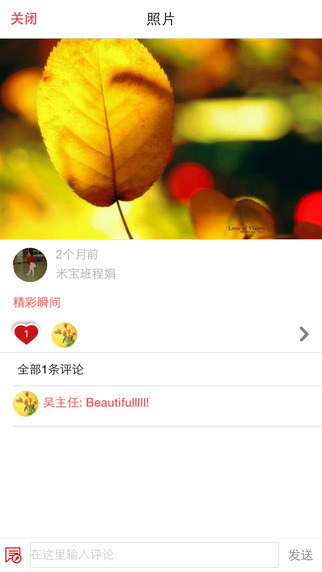 家園共育教師版