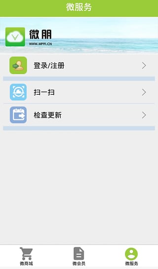 臨汾錦悅城(本地生活) v1.0 安卓版 1