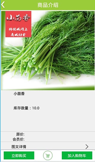 臨汾錦悅城(本地生活) v1.0 安卓版 2