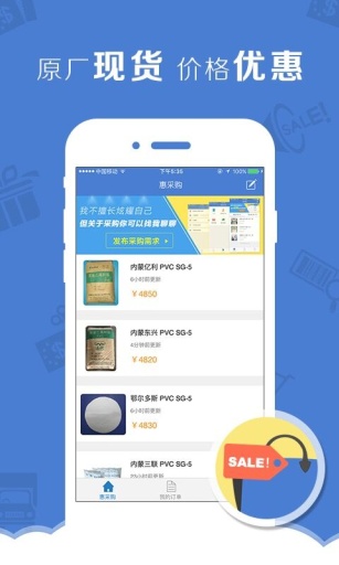 馬可波羅惠采購0