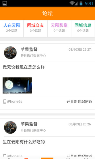 掌上云陽(yáng)客戶(hù)端 v3.0.9 安卓版 3