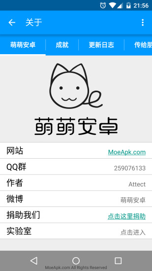 萌萌安卓 v4.0.1 安卓版 3