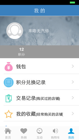 汽配云商 v0.1.47 安卓版 2