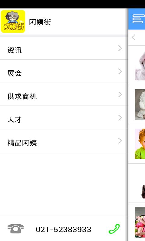 阿姨街 v1.3 安卓版 2