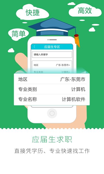 熱聘(求職應(yīng)聘) v1.0 安卓版 0