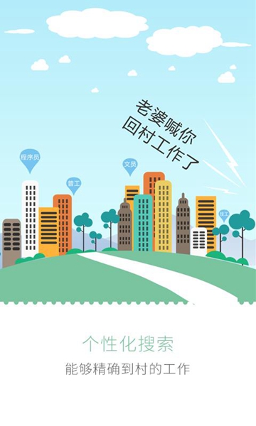 熱聘(求職應(yīng)聘) v1.0 安卓版 1