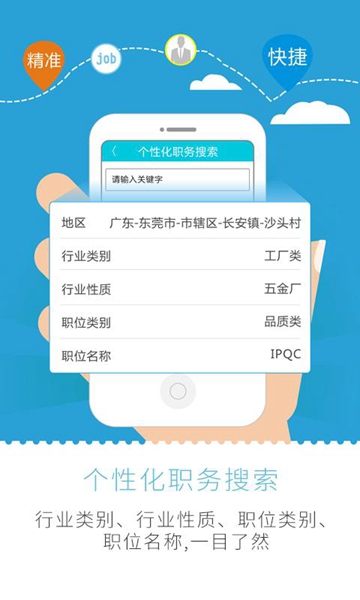 熱聘(求職應(yīng)聘) v1.0 安卓版 3