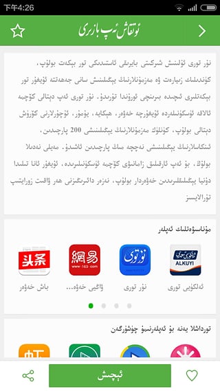 otkax app bazir ios版 v1.0 蘋果iphone手機版 0