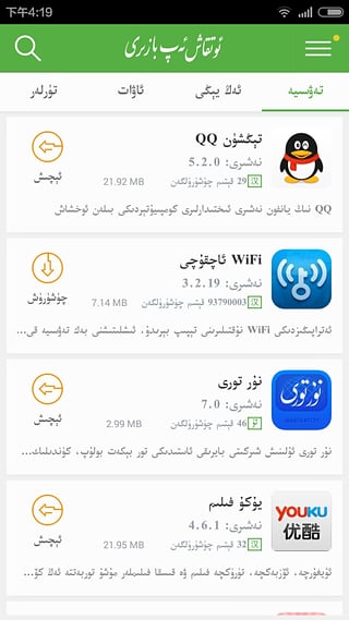 otkax app bazir ios版 v1.0 蘋果iphone手機版 1