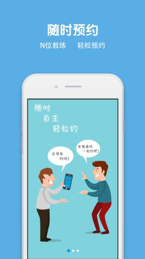 車駕通(學(xué)員版)1