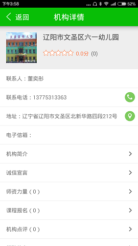 中國教育征信網(wǎng) v3.0 安卓版 1