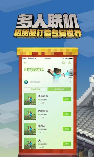 我的世界1.5.0.7手機版 v1.5.0.7 安卓測試版 0