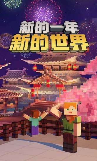 我的世界2.0.0.7手機(jī)版