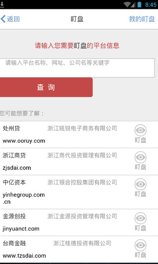 評級寶軟件 v1.3 安卓版 2