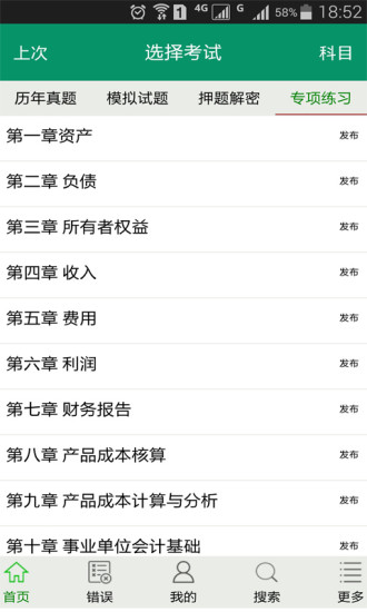 京題庫(kù) v1.0.1.5 安卓版 1
