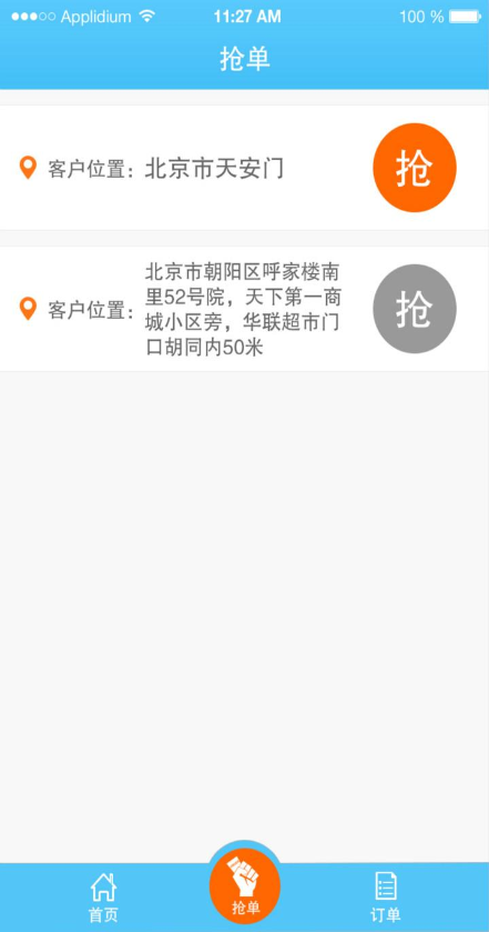 悠駕商戶端 v1.0 安卓版 1