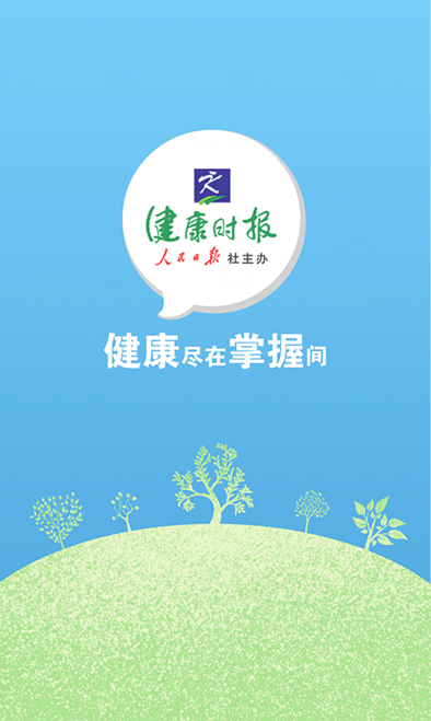 健康時報app下載