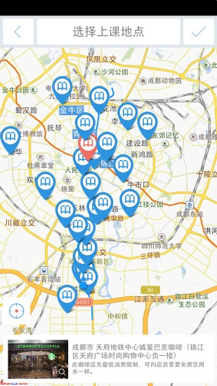 覓課app(外語培訓) v2.1.8 官方安卓版 2