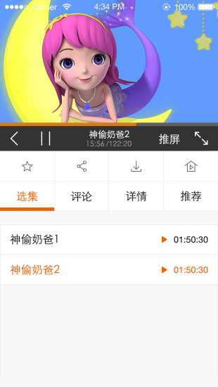家峪智能(視頻播放軟件) v1.2.1 安卓版 0