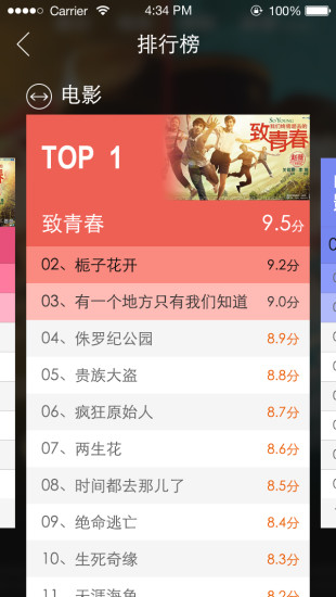 家峪智能(視頻播放軟件) v1.2.1 安卓版 1