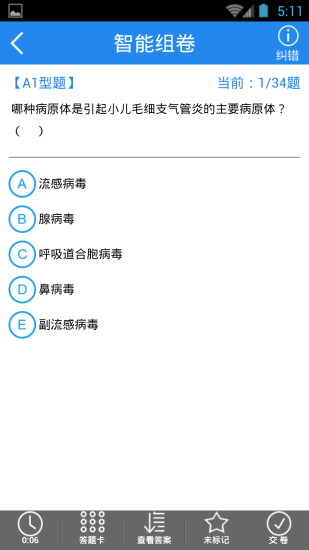 主管護(hù)師考試題庫(kù) v2.6.0 安卓版 2