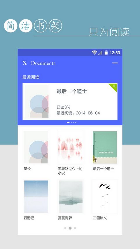 XD文件管理小說閱讀器 v1.7.0 安卓版 0