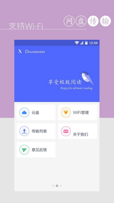XD文件管理小說閱讀器 v1.7.0 安卓版 3