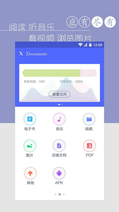 XD文件管理小說閱讀器 v1.7.0 安卓版 1