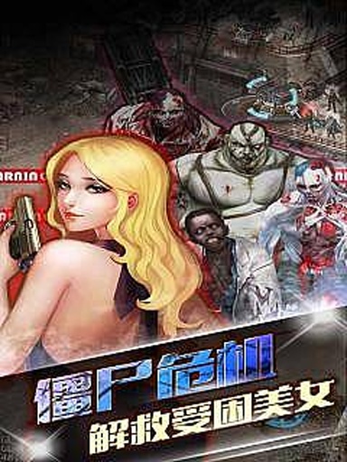 滅絕之戰(zhàn)之末日求生 v1.0 安卓版 1