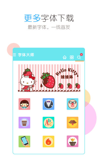 巧克力字體精靈apk0