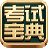 2018考試寶典網(wǎng)頁(yè)版