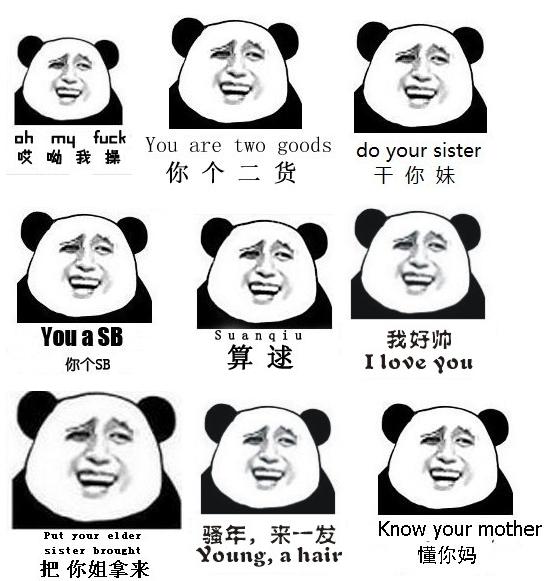 金館長熊貓qq表情  0