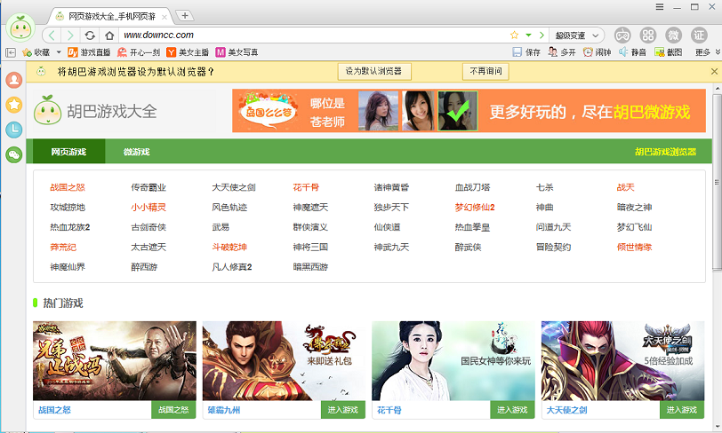 胡巴瀏覽器 v1.0.66 官網(wǎng)免費版 0