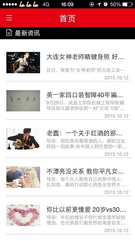 武漢工商學(xué)院app v1.0.0 安卓版 0