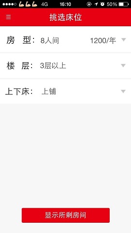 武漢工商學(xué)院app v1.0.0 安卓版 2