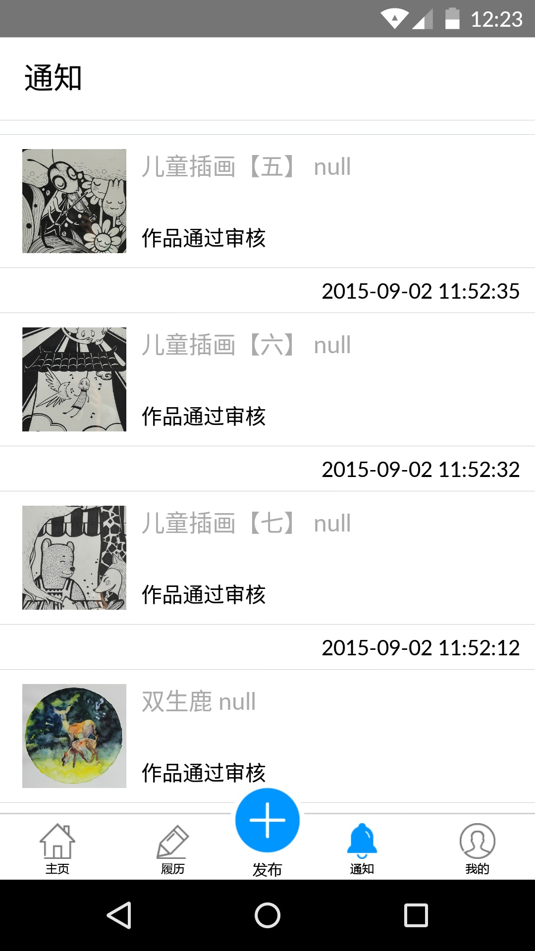 胡來(lái)伙伴(藝術(shù)品銷售) v1.0.0 安卓版 3
