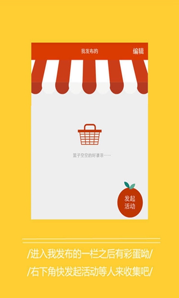 集子(大學(xué)服務(wù)) v1.0 安卓版 1