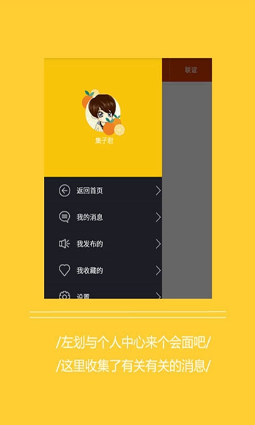 集子(大學(xué)服務(wù)) v1.0 安卓版 2