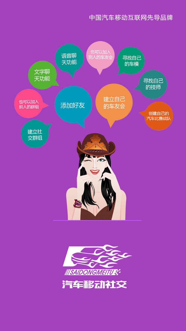 賽動美途 v2.0.1 安卓版 0