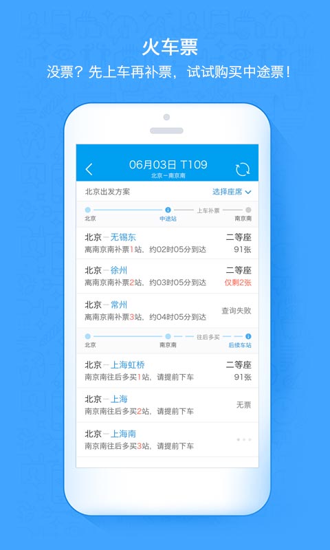 浪跡天涯 v1.28 安卓版 3