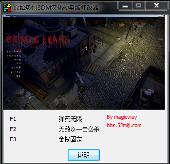 原始恐懼三項屬性修改器 v1.1 最新版 0