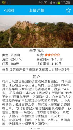 去登山 v3.0.1 官網(wǎng)安卓版 0