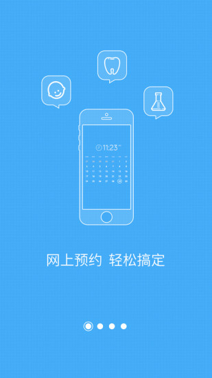 三葉兒童口腔 v2.0.1 安卓版 1