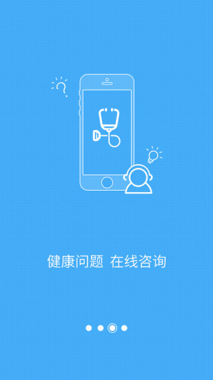 三葉兒童口腔 v2.0.1 安卓版 3